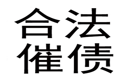 石家庄米氏借贷拖欠款项应对策略